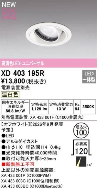 XD403195R