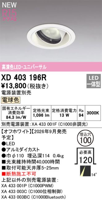 XD403196R
