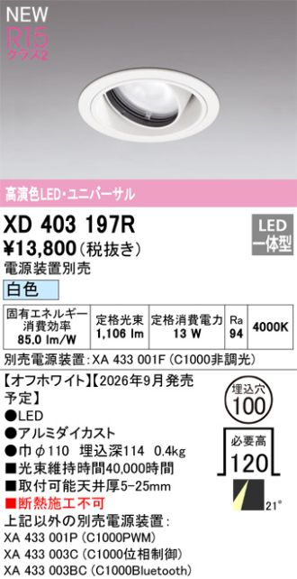 XD403197R