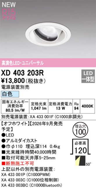 XD403203R