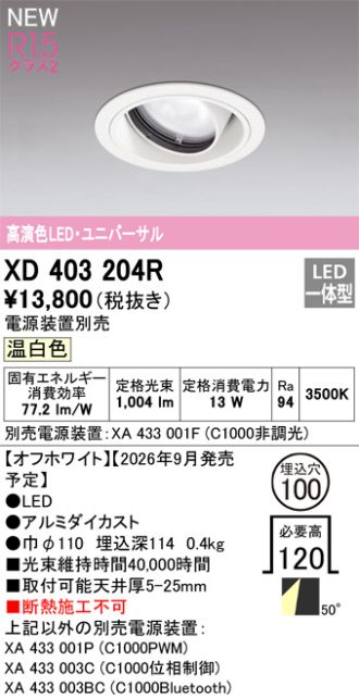 XD403204R