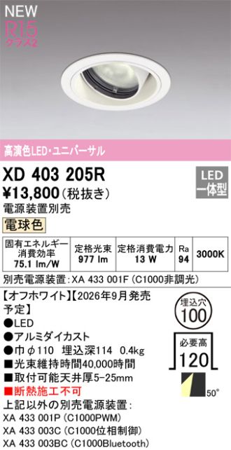 XD403205R