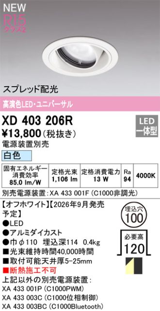 XD403206R