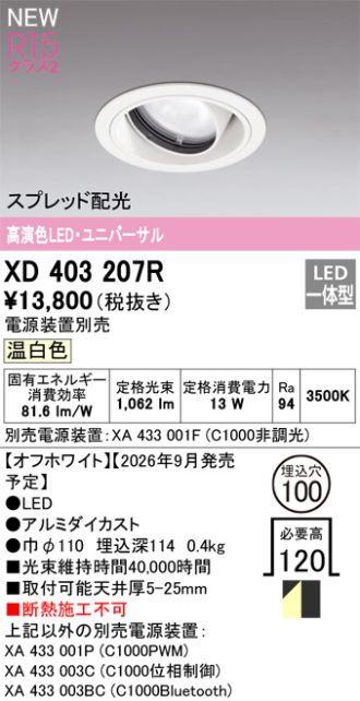 XD403207R