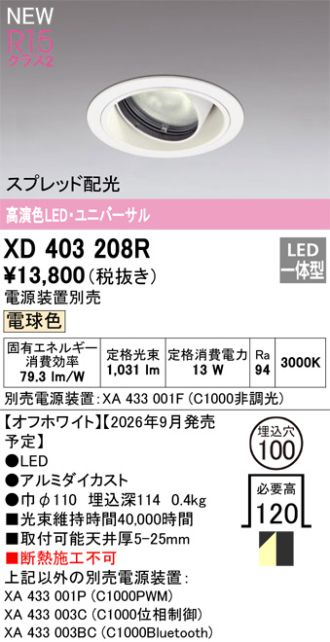 XD403208R