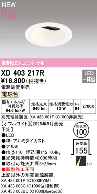 XD403217R