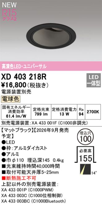 XD403218R