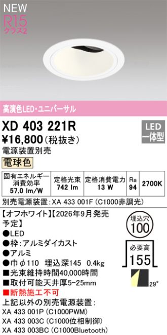 XD403221R