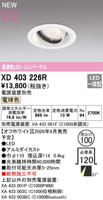 XD403226R