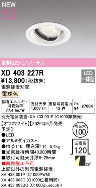 XD403227R