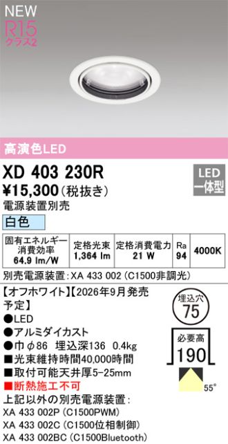 XD403230R