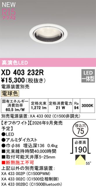 XD403232R