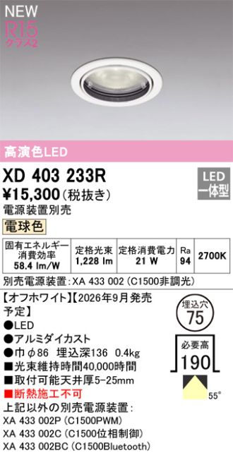 XD403233R