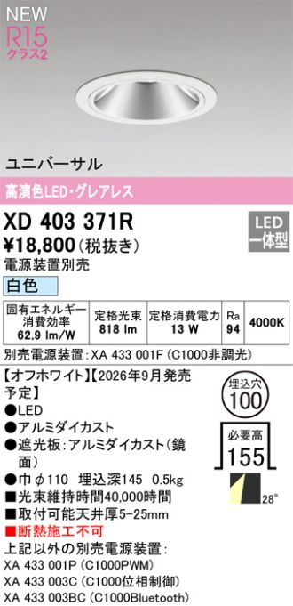 XD403371R