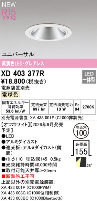 XD403377R