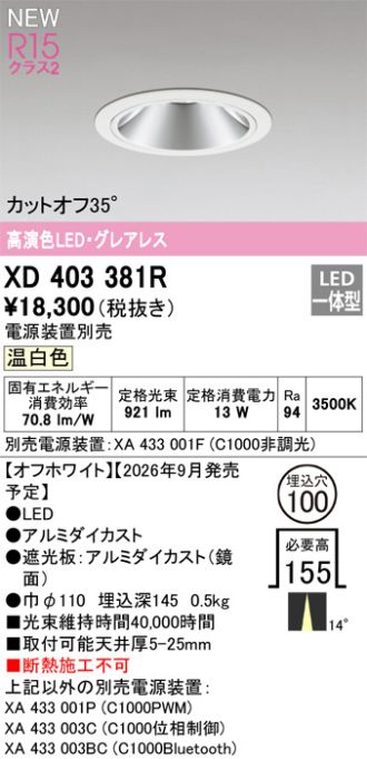 XD403381R