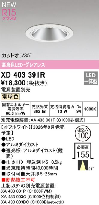 XD403391R