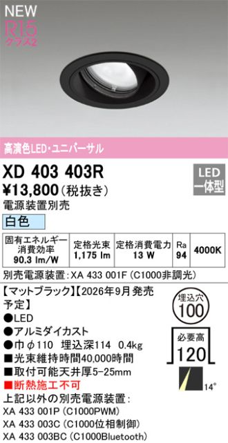 XD403403R