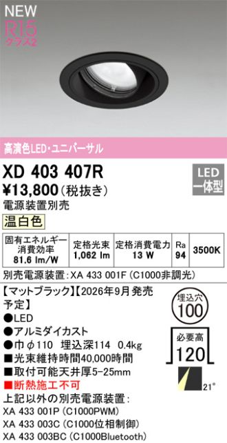 XD403407R