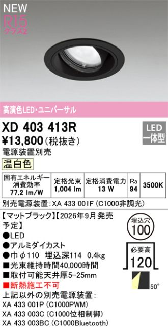 XD403413R