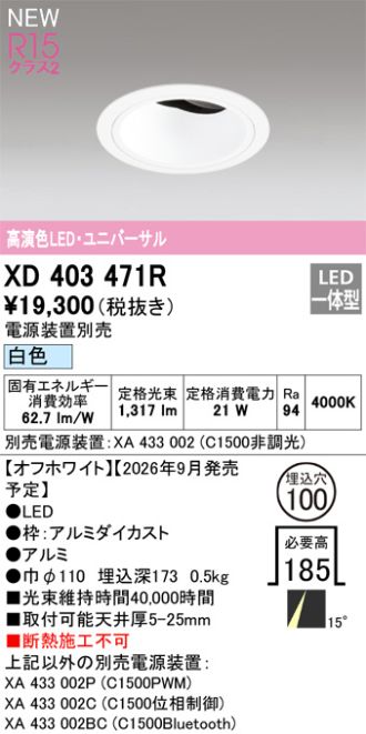 XD403471R