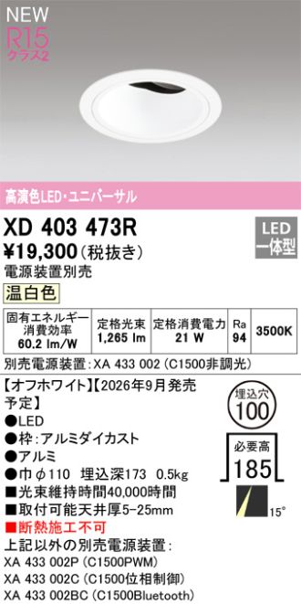 XD403473R