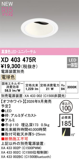 XD403475R