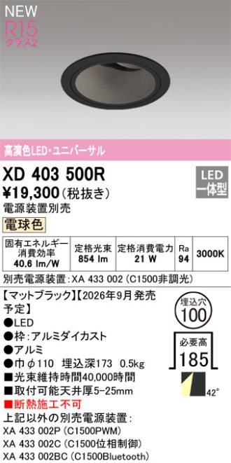XD403500R