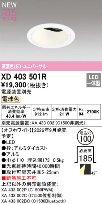 XD403501R