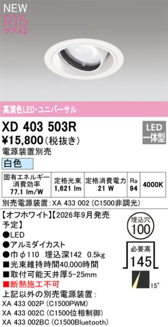 XD403503R
