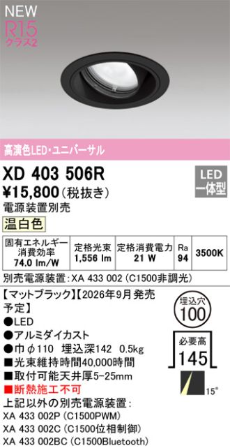 XD403506R