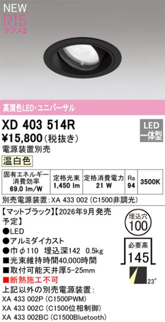 XD403514R