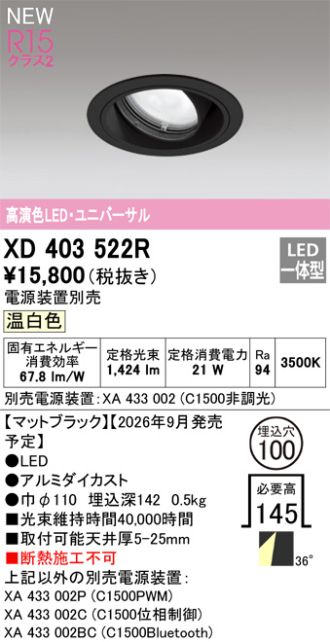 XD403522R