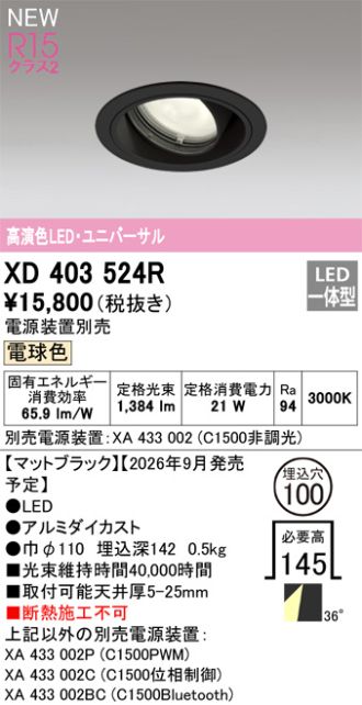 XD403524R