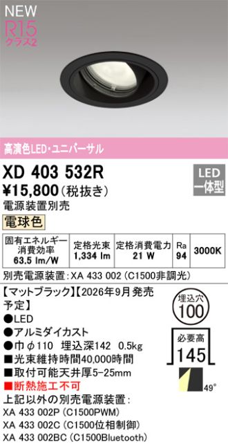 XD403532R