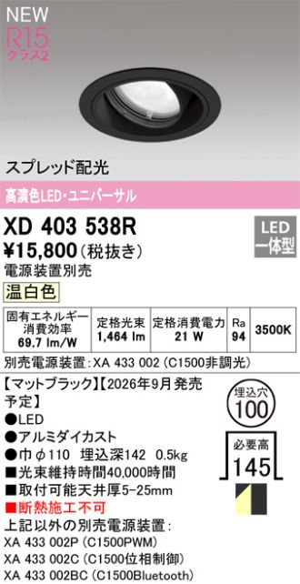 XD403538R