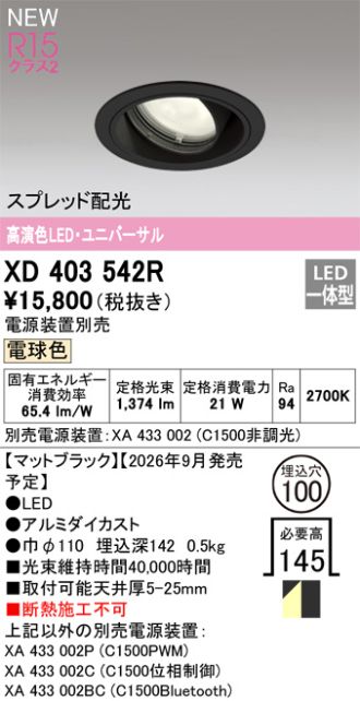 XD403542R