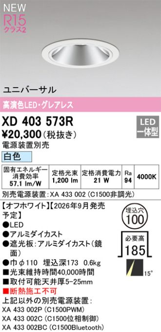XD403573R