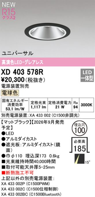XD403578R