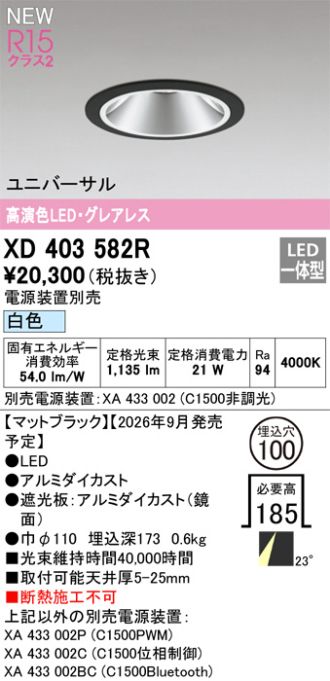 XD403582R