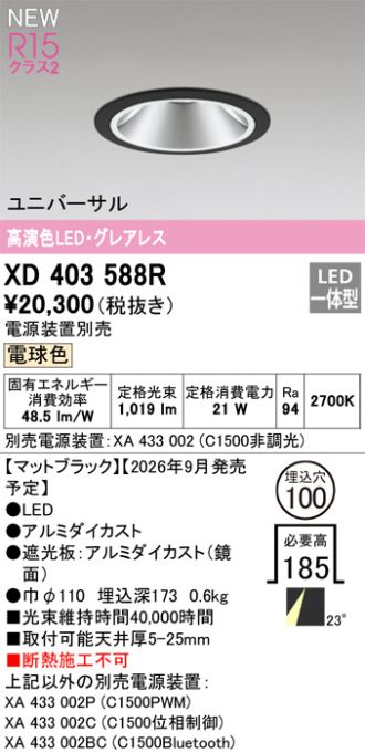 XD403588R