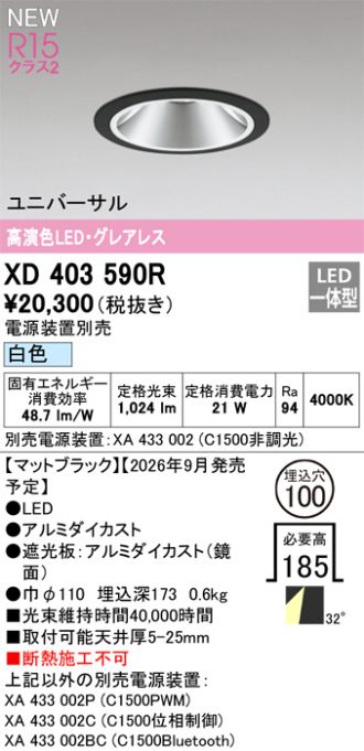 XD403590R