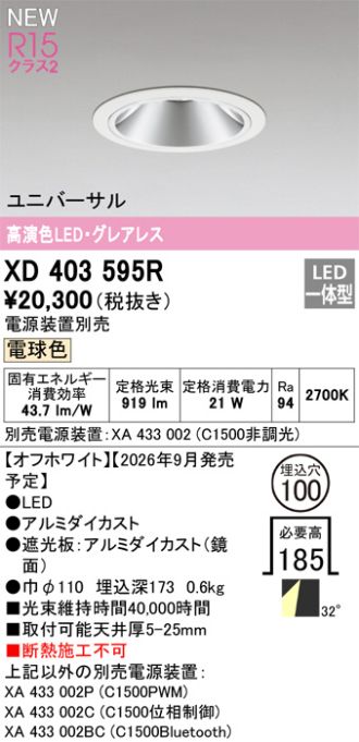 XD403595R