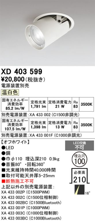 XD403599