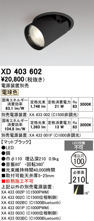 XD403602
