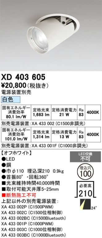 XD403605