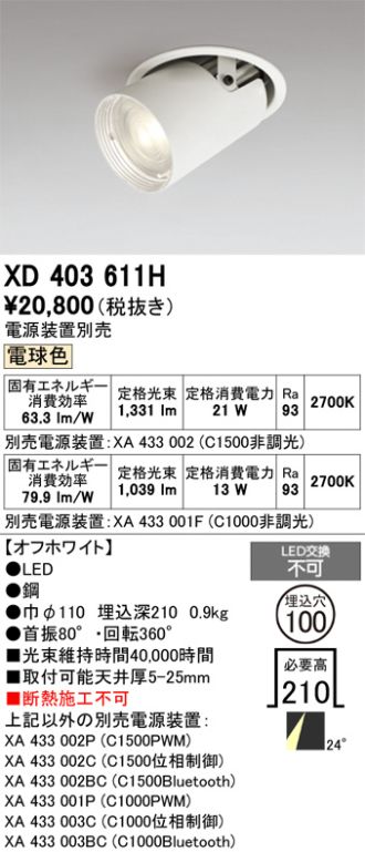 XD403611H