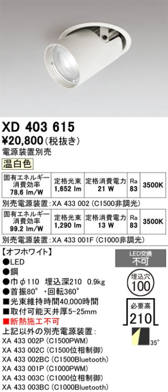 XD403615