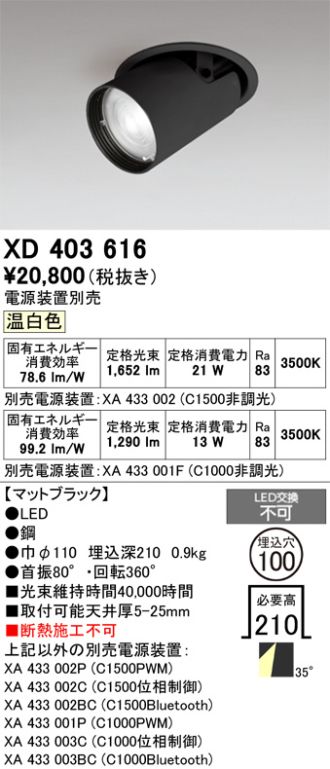 XD403616