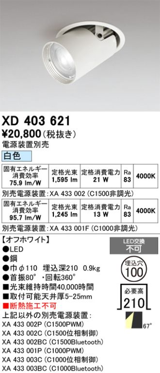 XD403621
